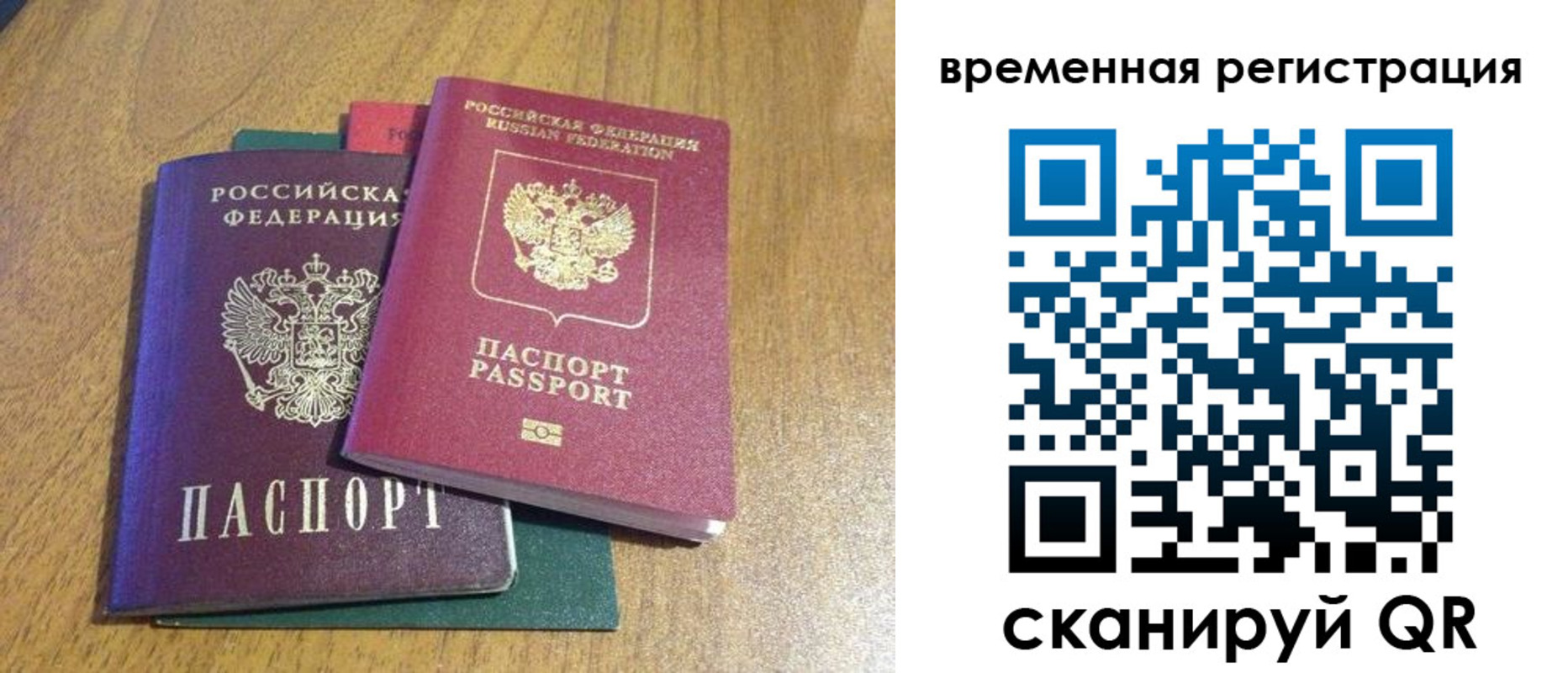 временная регистрация в квартире в Гатчине