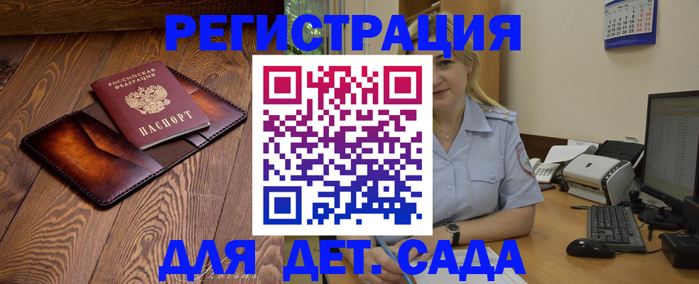 прописка законно в Гатчине