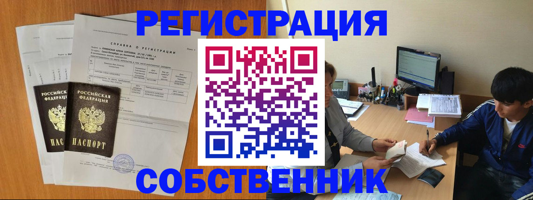 временная регистрация для всех в Гатчине