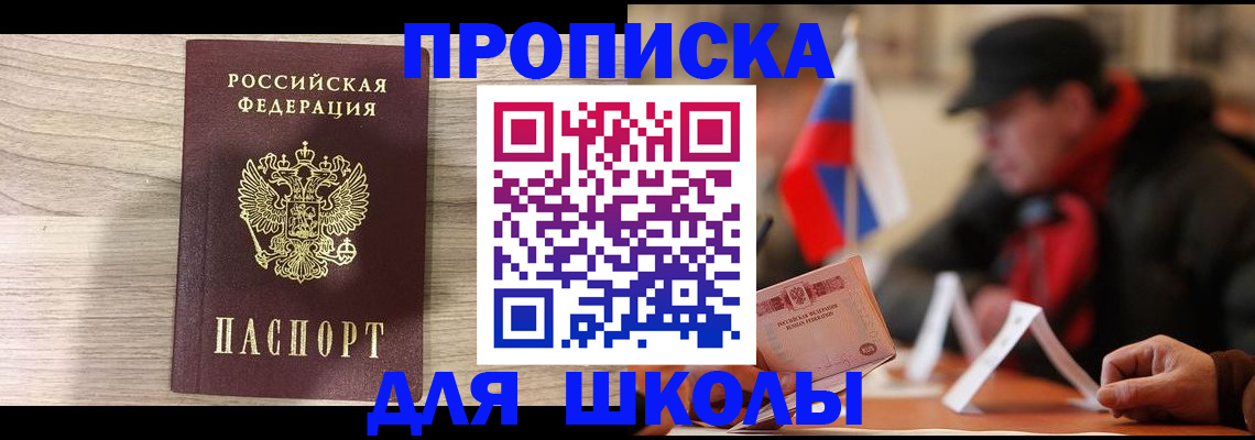 временная регистрация собственник в Гатчине