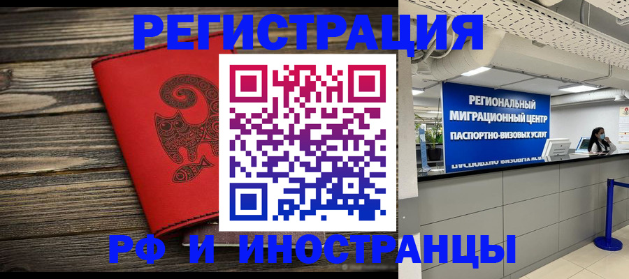 временная регистрация для всех в Гатчине