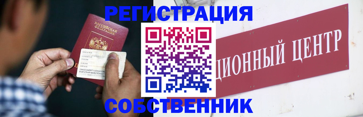 где прописаться в Гатчине