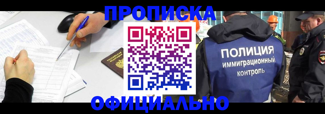 временная регистрация законно в Гатчине