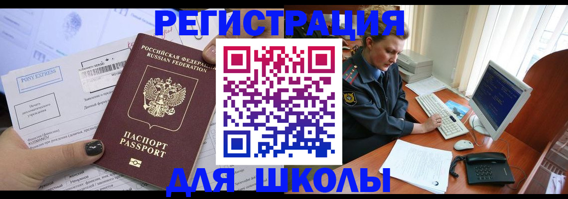 прописка для кредита в Гатчине