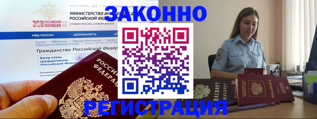 временная регистрация законно в Гатчине